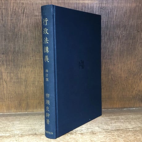 柳瀬良幹 | STORES