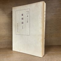 1億人の昭和史シリーズ 日本の戦史 全10巻セット 別冊 1億人の昭和史 日本の戦史別巻《全10巻揃》 ※再入荷待ち1名様