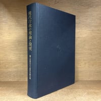 刑法総論 | 古本おんらいんSTORE 金修堂書店