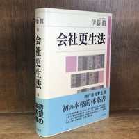 文明としてのソ連 初期現代の終焉 《歴史のフロンティア》 | 古本おん