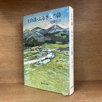 重点講義 民事訴訟法《第2版》上・下巻 | 古本おんらいんSTORE 金修堂書店