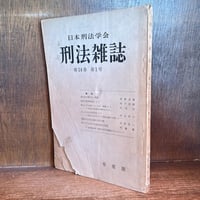 漱石全集　第三巻　昭和41年2/11印刷 漱石全集 第二巻 昭和41年1/11印刷