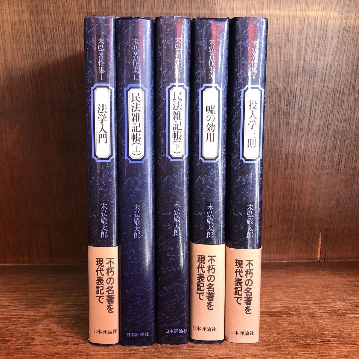 自治体の構想 全5巻セット 末弘著作集 I・II・III・IV・V《全5巻揃》 | 古本おんらいんSTORE