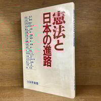 損害賠償法の理論《東大社会科学研究叢書》 | 古本おんらいんSTORE