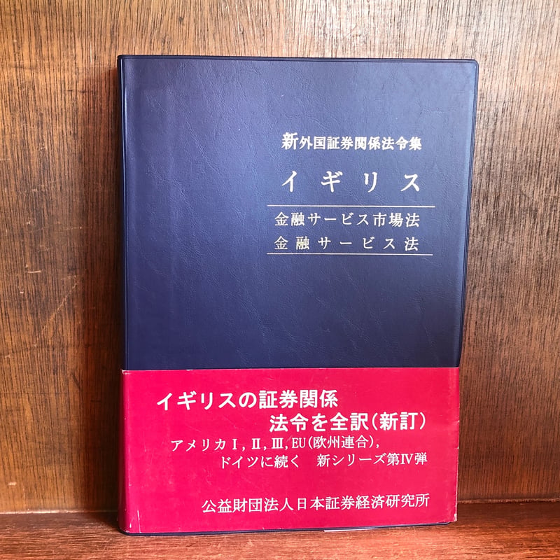 【中古】イギリス法研究 (1978年) ブラック】【中古】 イギリス法研究 (1978年)