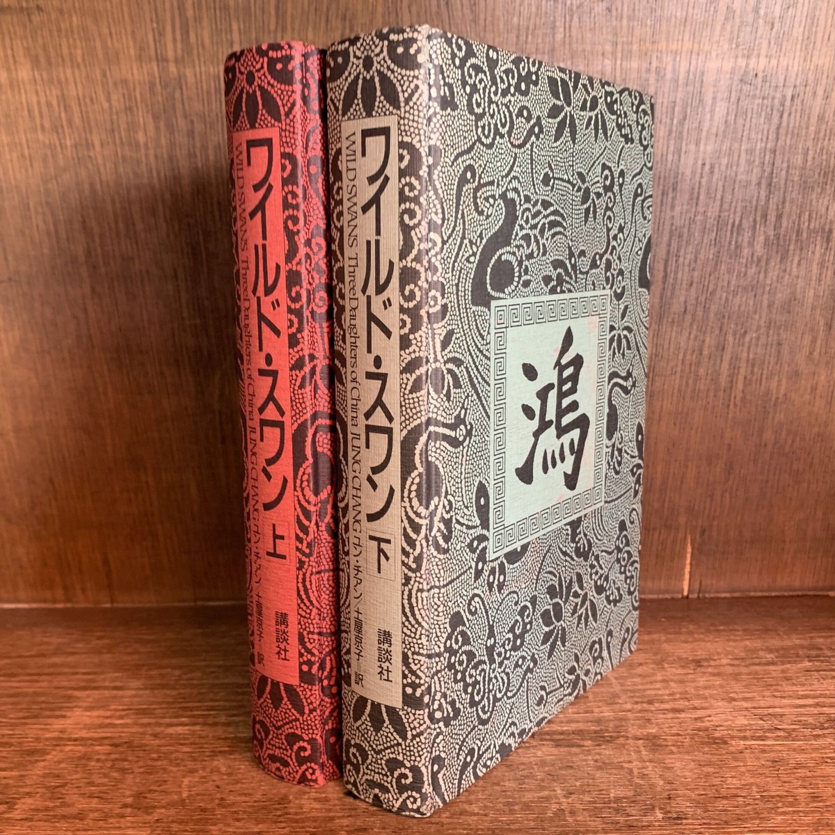本 鶴屋南北未刊作品集 第一巻 勝俵蔵篇