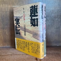 最高裁判所判例解説《民事篇》昭和29年度〜昭和45年度 上巻+自