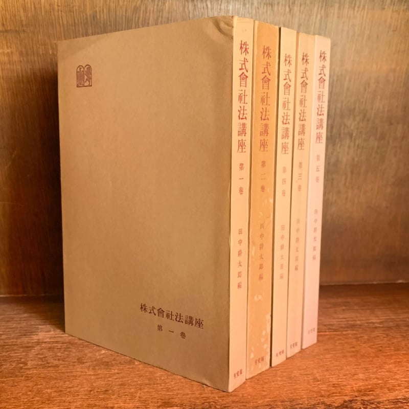 時慶記　第一巻~第五巻　翻刻・校訂: 時慶記研究会 時慶記 第一巻~第五巻 翻刻・校訂: 時慶記研究