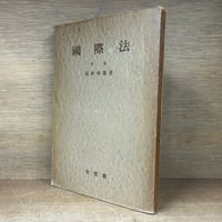 M＆A法大全 | 古本おんらいんSTORE 金修堂書店