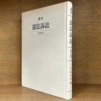 山口昌男著作集《全5巻揃 ※再入荷待ち1名様 | 古本おんらいん