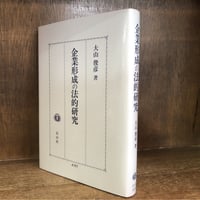鴎外選集《全21巻揃》 | 古本おんらいんSTORE 金修堂書店