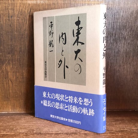 東京大学出版会 | STORES