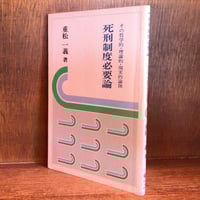 法律第3版戒能通孝編岩波小辞典