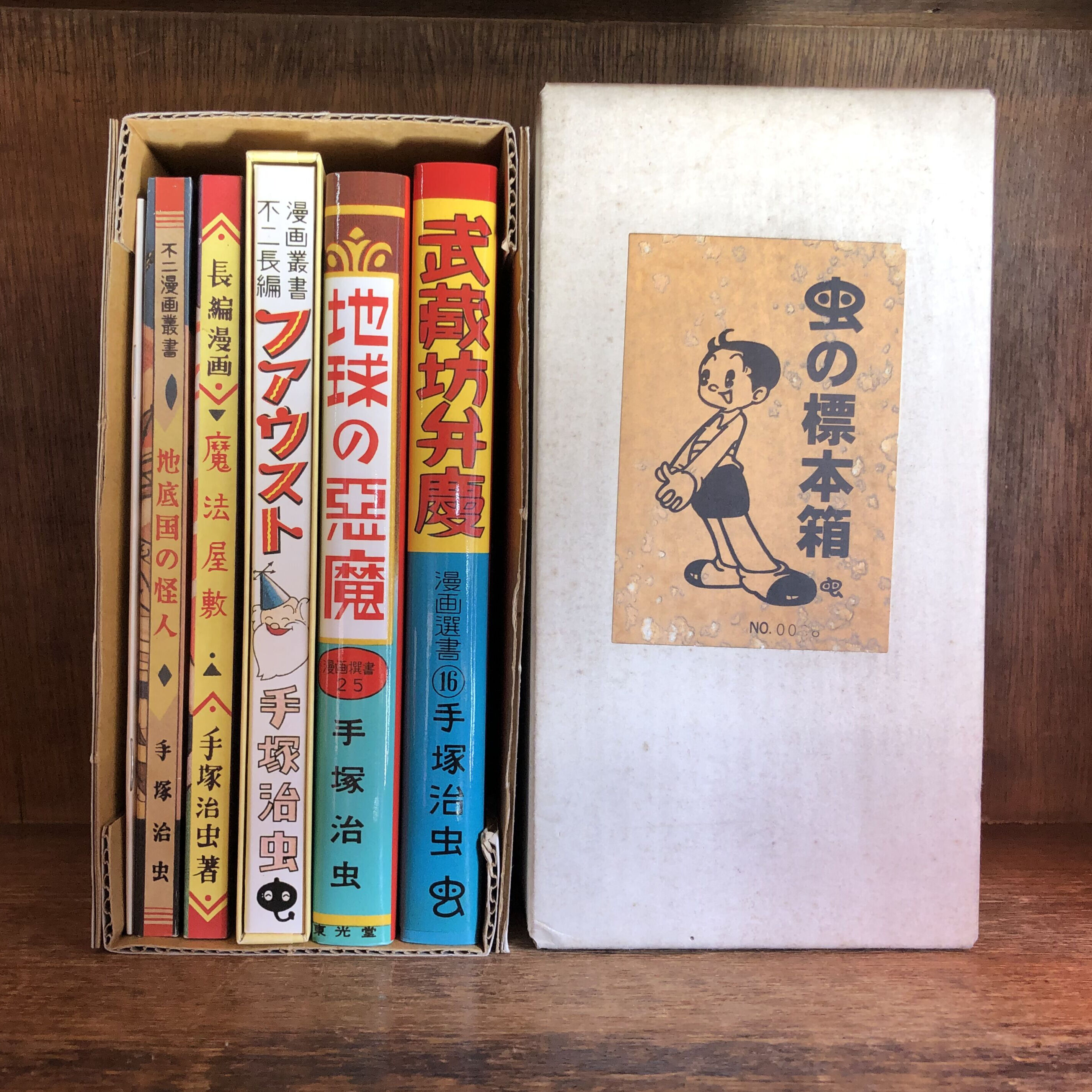 パロマ舎　虫の採集箱　第1〜7集　手塚治虫　豆本 original