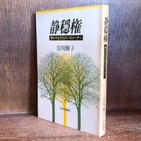 全訂 日本国行政法要論 上巻 | 古本おんらいんSTORE 金修堂書店 全訂 日本国行政法要論 上巻 | 古本おんらいんSTORE 金修堂書店