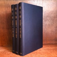 岩波講座 社会科学の方法 第1〜12巻《全12巻揃》 | 古本おんらいん
