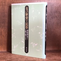別冊 1億人の昭和史 日本プロ野球史 | 古本おんらいんSTORE 金修堂書店