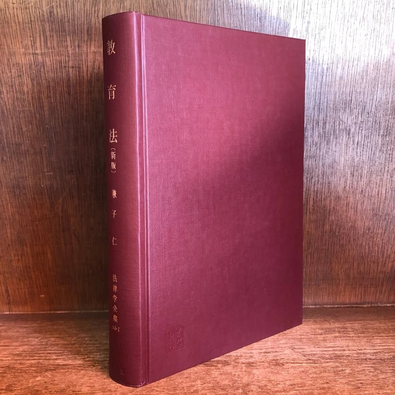 民事法研究 第一巻 兼子一 fit=cover,w=800,h=800