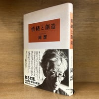 鴎外選集《全21巻揃》 | 古本おんらいんSTORE 金修堂書店