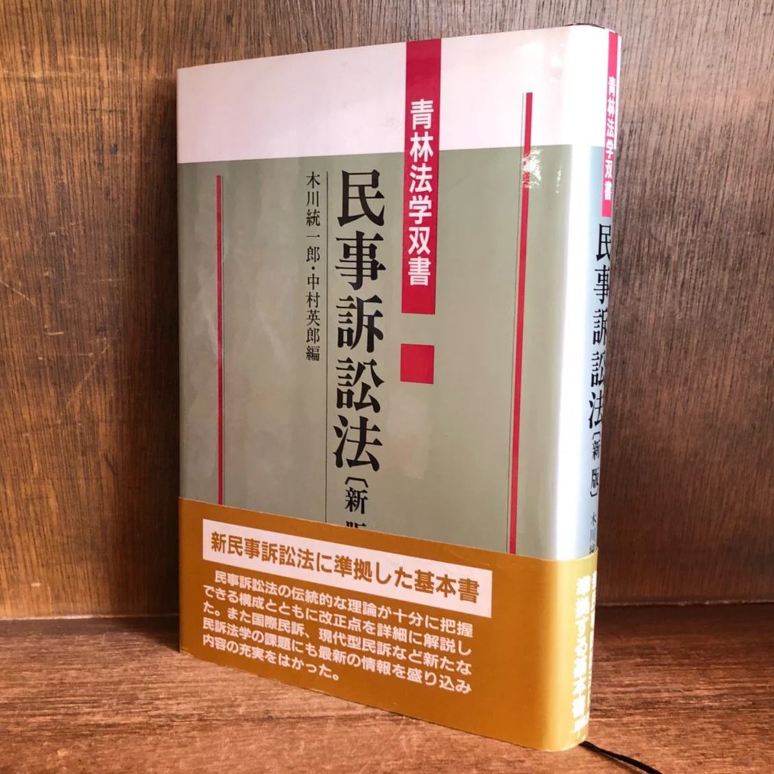 レア　実用 自動車事故鑑定工学　本　新装版　林洋　技術書院　交通裁判　工学鑑定 レア 実用 自動車事故鑑定工学 本 新装版 林洋 技術書院 交通
