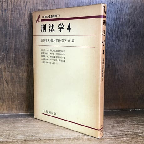 森下忠 | STORES