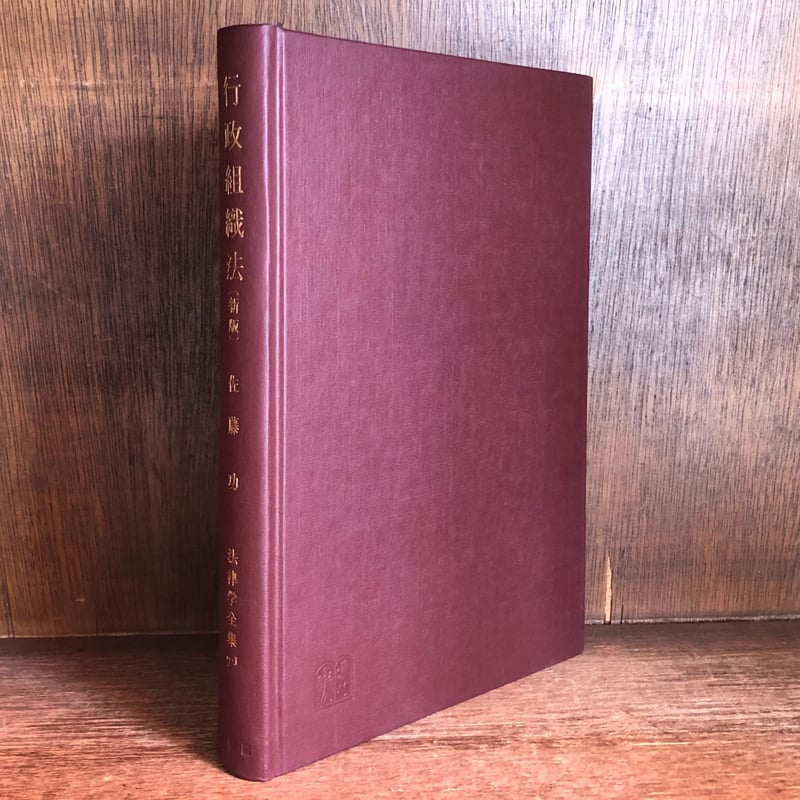 【7冊セット】法律学全集 Amazon.co.jp: 法律 - 参考図書: 本