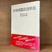 滝川幸辰刑法著作集 全巻セット 全5巻セット 自由主義刑法学者 法律 本 社会 瀧川幸辰 刑法著作集 第1～5巻 《全5冊揃》 | 古本おんらいん