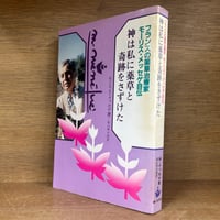 生活保護法の解釈と実務 ※再入荷待ち1名様 | 古本おんらいんSTORE