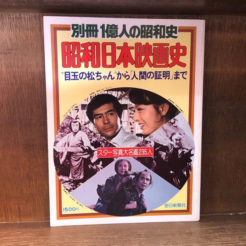 1億人の昭和史 Amazon.co.jp: 一億人の昭和史 15冊セット (一億人の昭和史) : 本