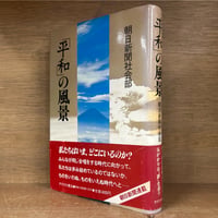 大警視・川路利良 《日本の警察を創った男》 | 古本おんらいんSTORE
