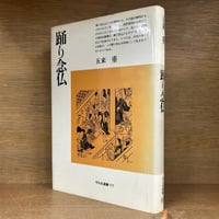 山口昌男著作集《全5巻揃 ※再入荷待ち1名様 | 古本おんらいんSTORE