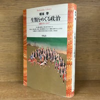 行刑の近代化 刑事施設と受刑者処遇の変遷/日本評論社/小澤政治（単行本） 行刑の近代化: 刑事施設と受刑者処遇の変遷 | 小澤政治 |本 | 通販