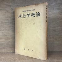 組織におけるあいまいさと決定 ヨドバシ.com - 組織におけるあいまいさと決定(有斐閣選書R) [全集叢書