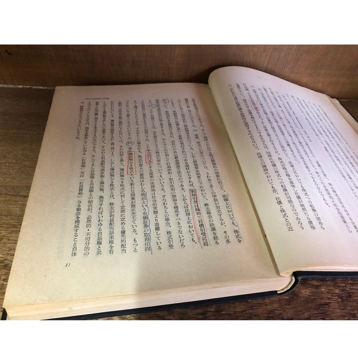 プロパティと現代的契約自由 (日本比較法研究所研究叢書)(未使用 未