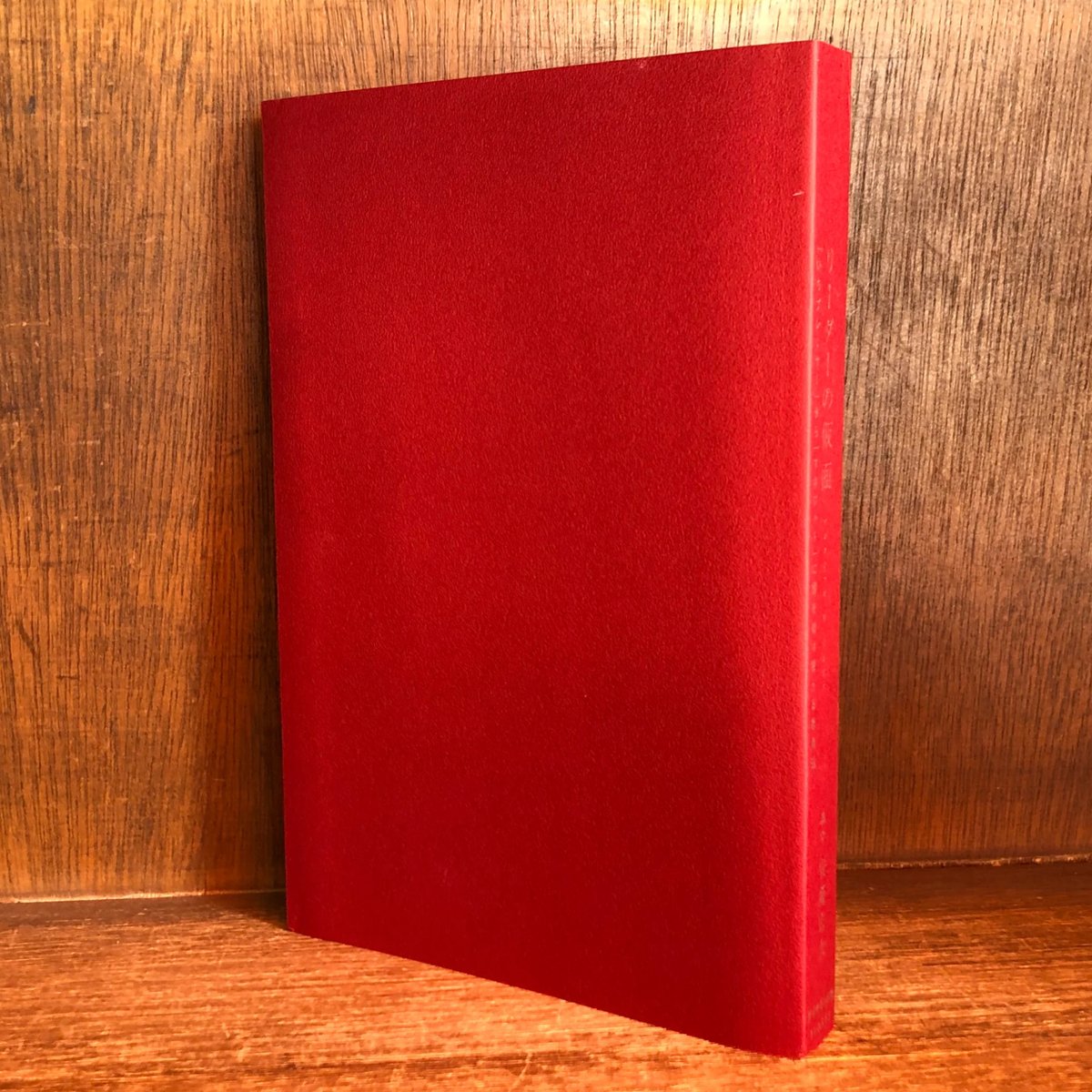 リーダーの仮面 「いちプレーヤー」から「マネジャー」に頭を