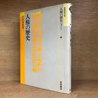山口昌男著作集《全5巻揃 ※再入荷待ち1名様 | 古本おんらいんSTORE