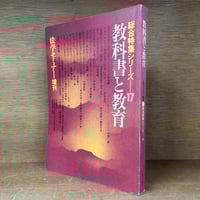 団藤重光博士古稀祝賀論文集 第1～4巻 ※第5巻(外国篇)欠《全4冊