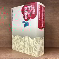 別冊 1億人の昭和史 昭和の流行歌手 | 古本おんらいんSTORE
