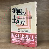 法律学基礎論の研究 不法行為法理論の諸相 民法学雑纂《平井宜雄著作集