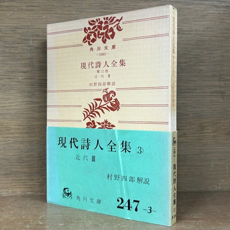 佐藤春夫 | STORES