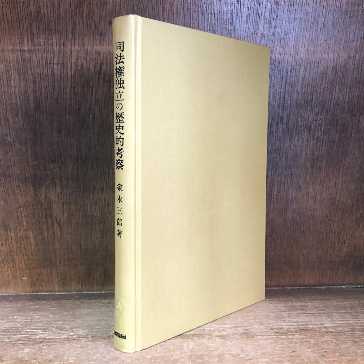【中古】 論点六法「憲・民・刑」/三修社/三修社 中古】 論点六法「憲・民・刑」/三修社/三修社 2025年最新