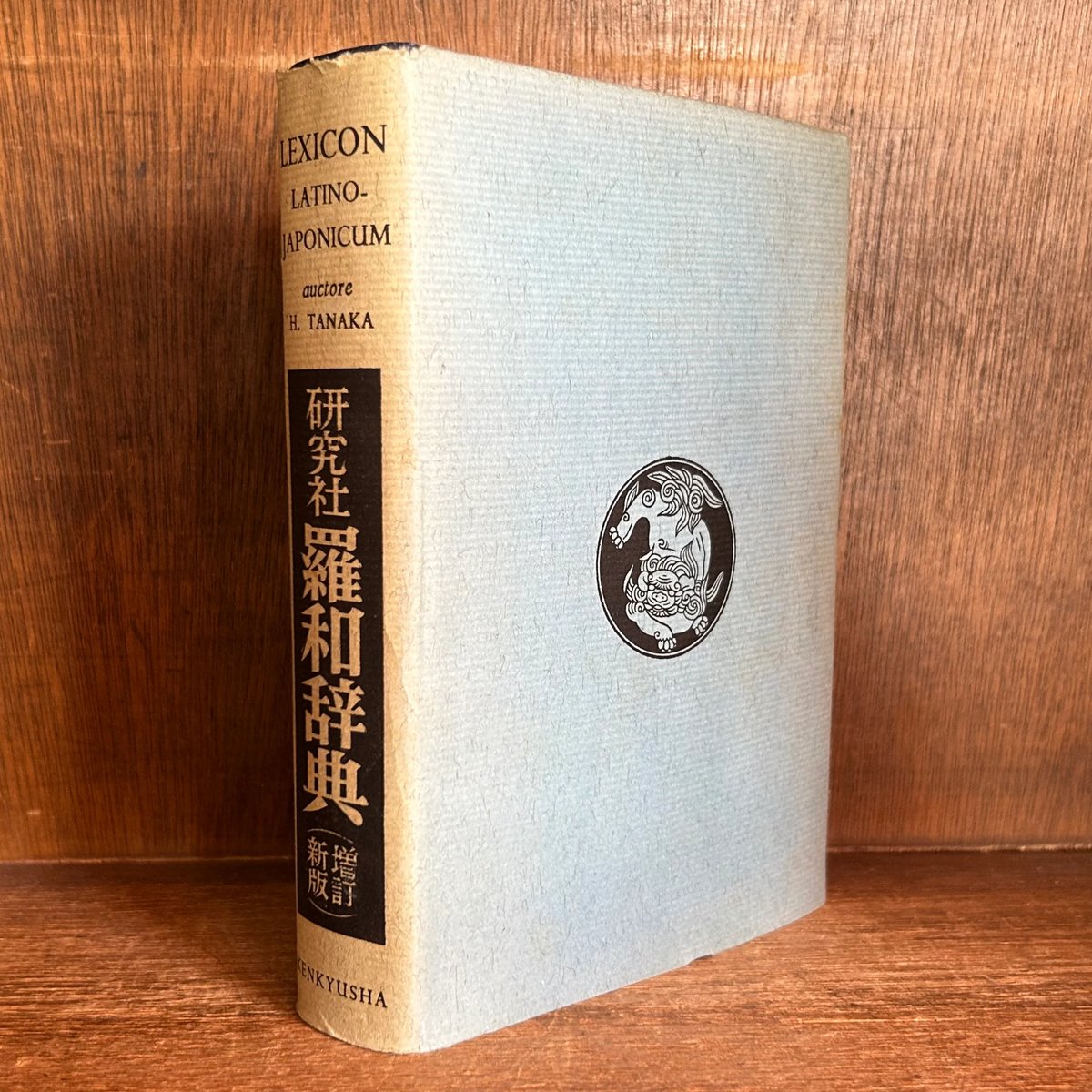 新獣医学辞典　半額 新獣医学辞典 | 新獣医学辞典編集委員会 |本 | 通販 | Amazon
