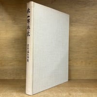 民事証拠法大系 全5巻セット（門口 正人　編集代表、青林書院） 民事証拠法大系 (第4巻) | 門口 正人 |本 | 通販 | Amazon