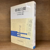 大コンメンタール刑法〈第9巻〉174条~192条 [単行本] 仁，大塚、 文哉，佐藤、 和雄，河上; 佑紀，古田 楽天市場】大コンメンタール刑法〈第9巻〉174条~192条 [単行本