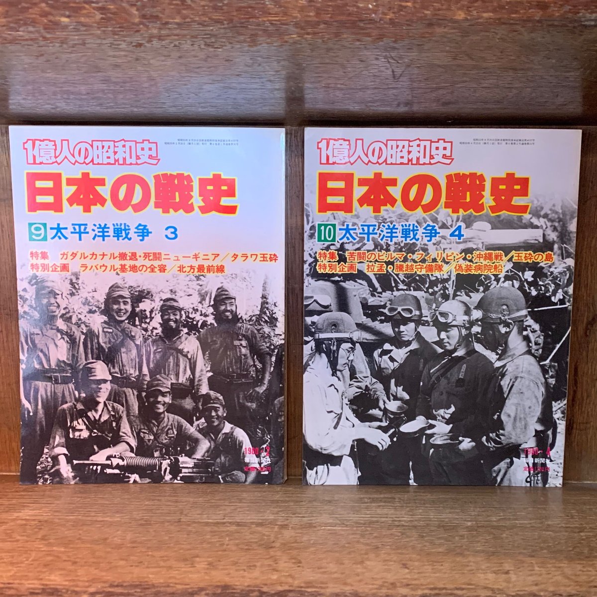 １億人の昭和史 日本の戦史《 本編 全１０巻揃 》 | 古本おんらいん