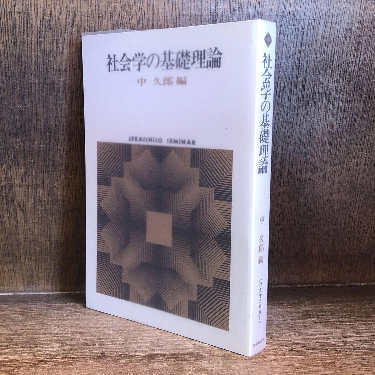 【ファッション通販】 fit=scale-down,w=1200 政治学
