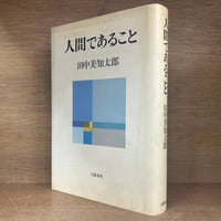 独=日=英ビジネス経済法制辞典 【公式通販】