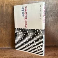 岩波講座 現代の法 全15巻 岩波講座現代の法 15 | 岩村