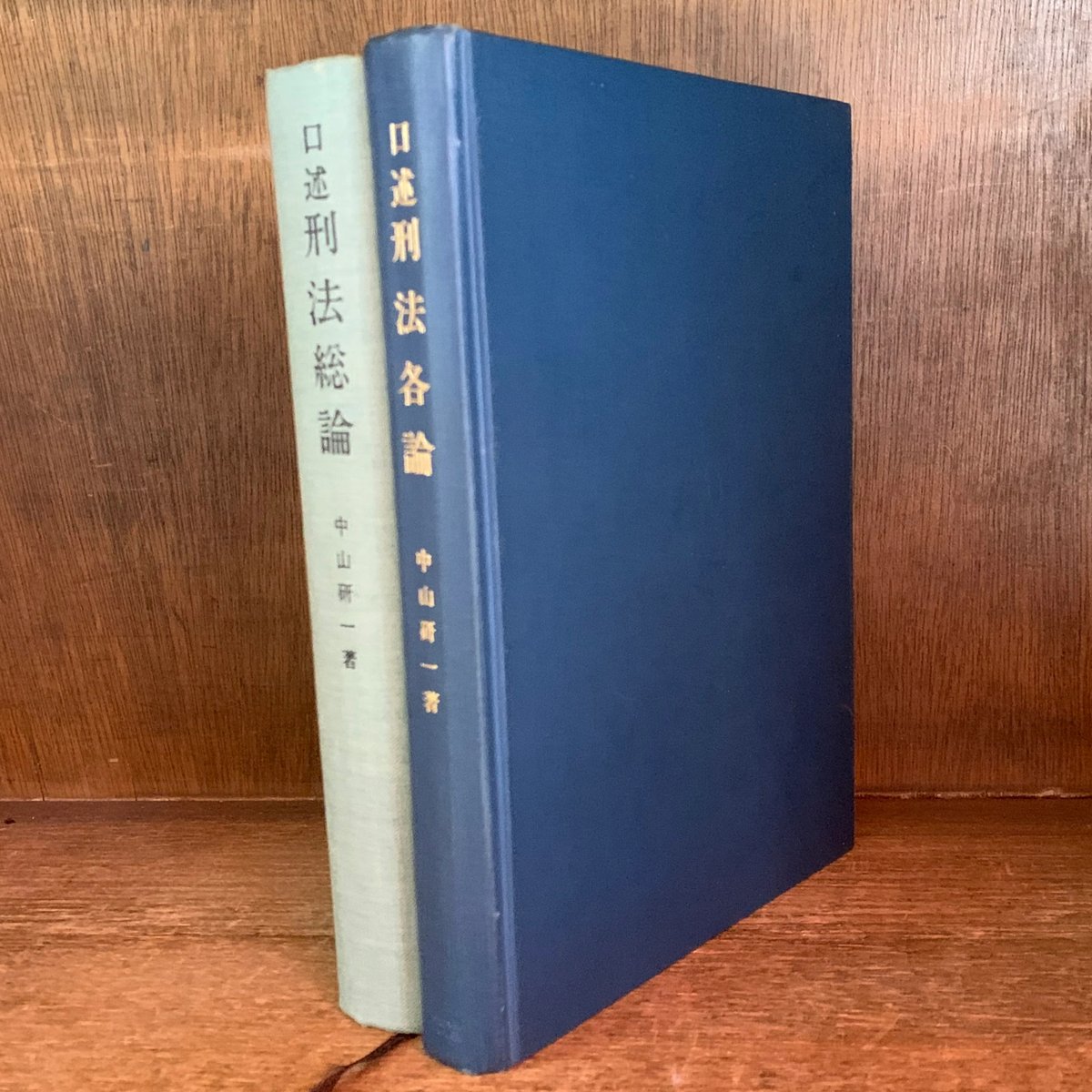 口述刑法各論 (1975年) 判例刑法各論 / 山口 厚/佐伯 仁志/橋爪 隆【著】 - 紀伊國屋