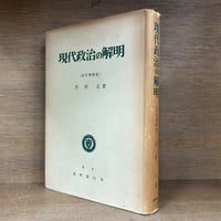 寺田寅彦全集《全17巻揃》 | 古本おんらいんSTORE 金修堂書店